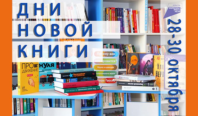 ОСЕННИЙ ПОДАРОК - НОВЫЕ КНИГИ!