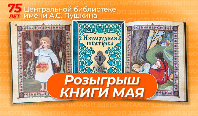 Розыгрыш книги МАЯ
