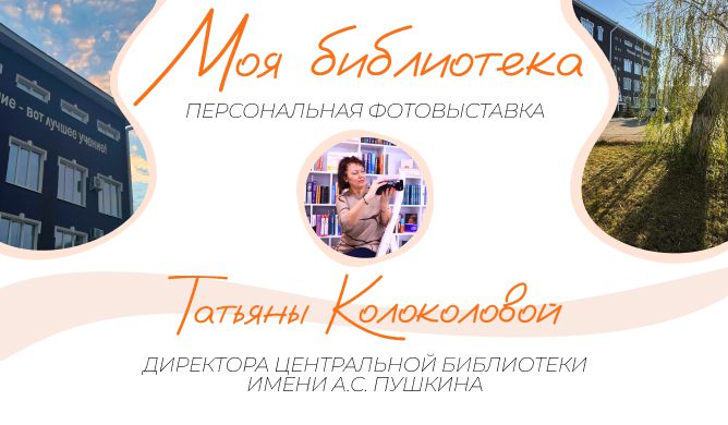 Фотовыставка