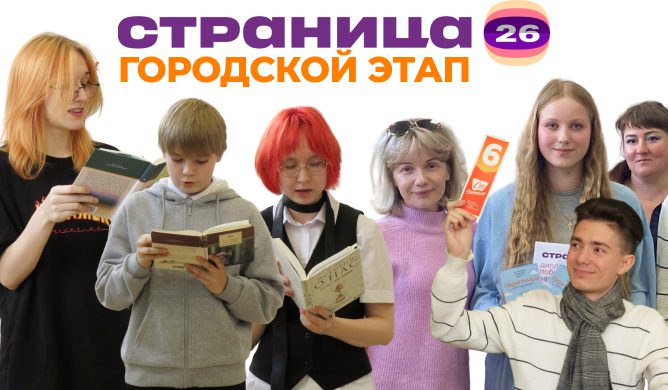 Чемпионат по чтению вслух