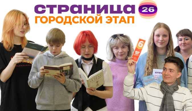 Чемпионат по чтению вслух