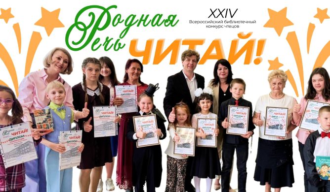 Родная речь - 2026. Итоги
