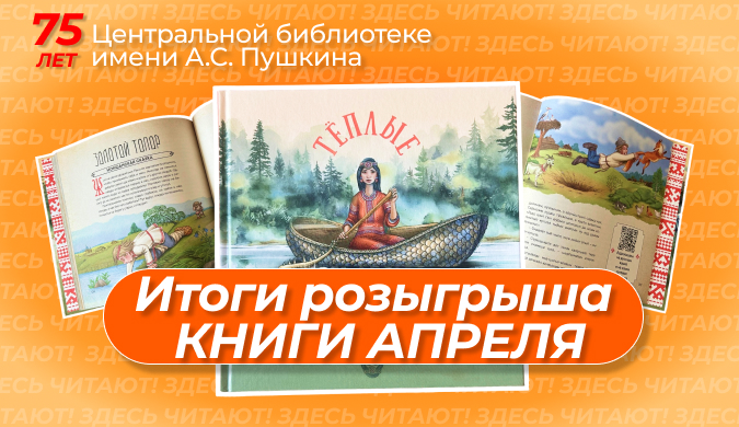 Розыгрыш