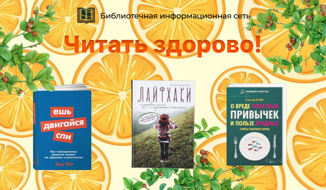 Читать здорово!