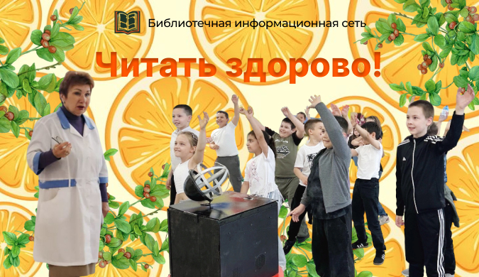 Читать здорово!