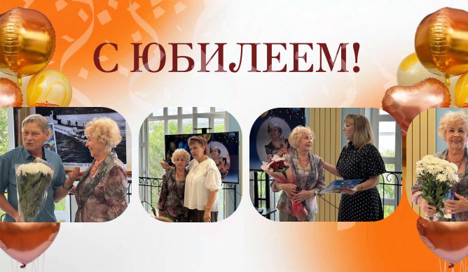 Юбилей Кичатовой