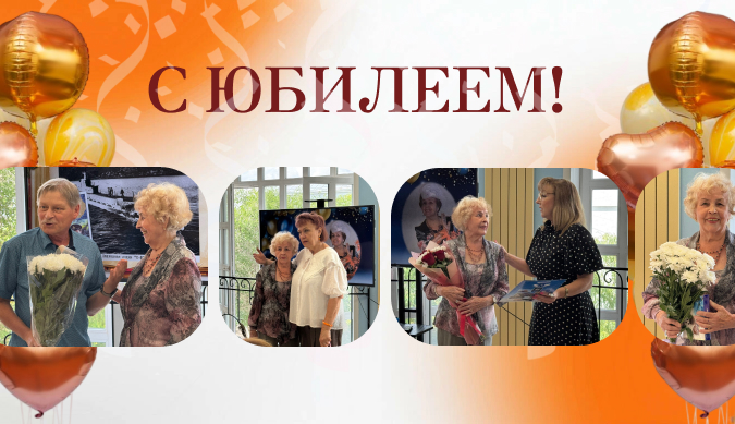 Юбилей Кичатовой