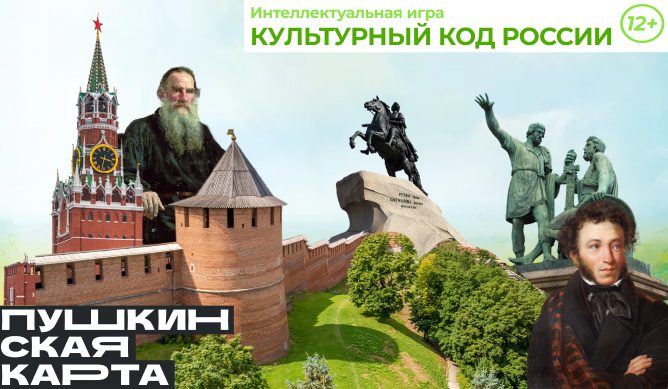Культурный код