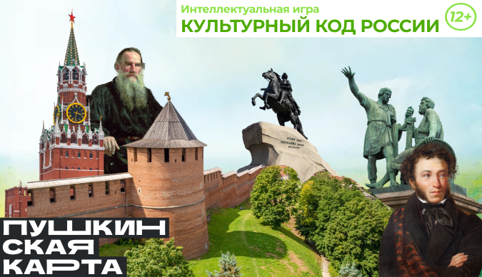 Культурный код