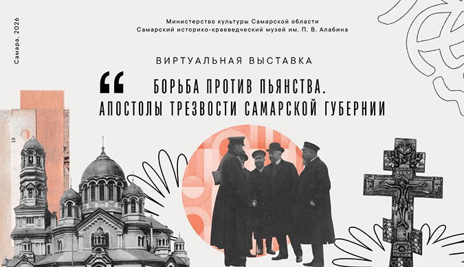 Профилактика трезвости