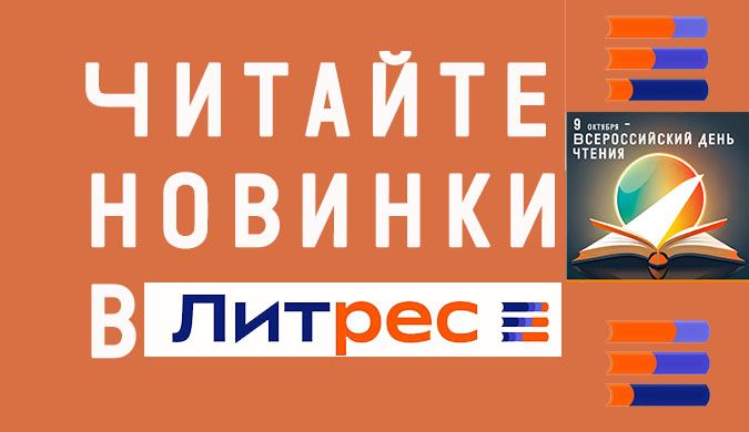 литрес