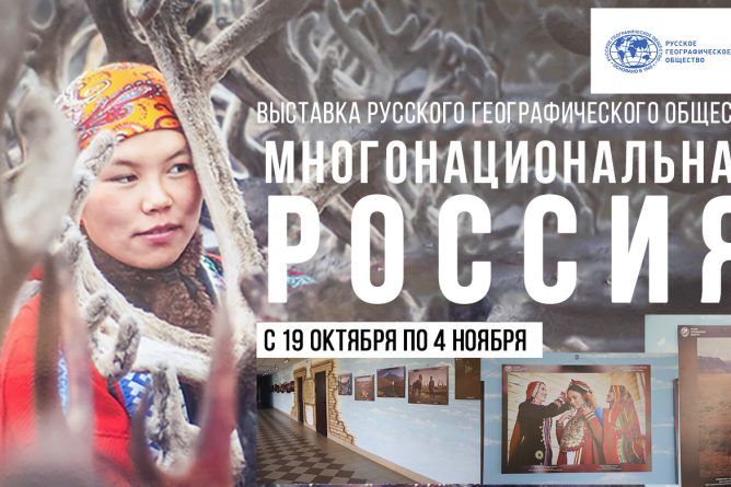 Выставка